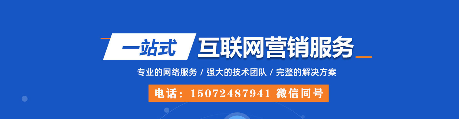 富拉尔基百度竞价托管