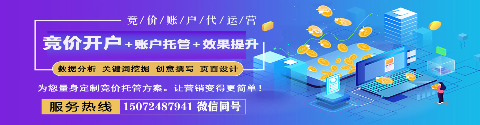 富拉尔基谷歌竞价